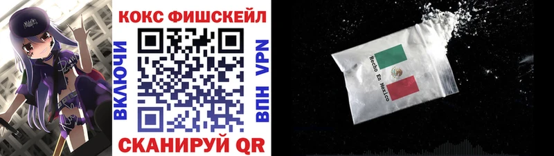 нарко площадка Telegram  Заполярный  КОКАИН FishScale 