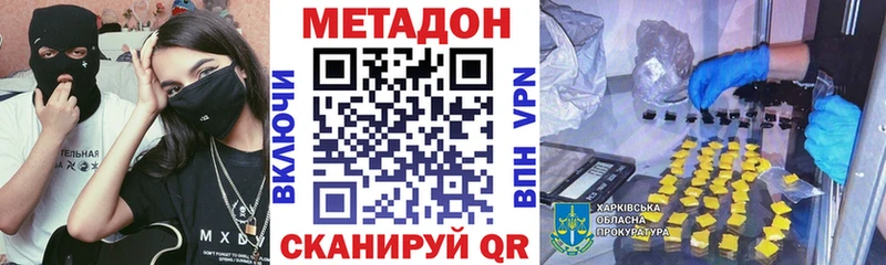 Метадон мёд даркнет сайт Заполярный